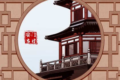 2028年03月12日安门好吗 今日安门好吗