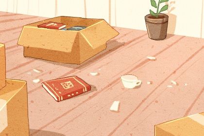 2030年11月17日搬家黄道吉日 宜乔迁搬家吉日查询