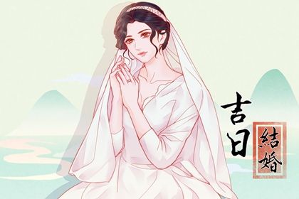 2031年农历闰三月廿九订婚吉日查询 是订婚结婚好日子吗