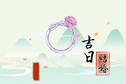 2027年农历三月初七订婚好吗 今日订婚结婚好吗