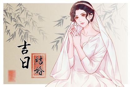 2028年07月15日订婚好不好 今日订婚好不好
