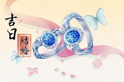 2027年11月28日订婚好吗 今日订婚好吗