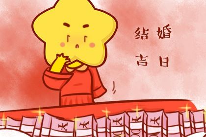 2025年12月22日是订婚好日子吗 是定下亲事好日子吗