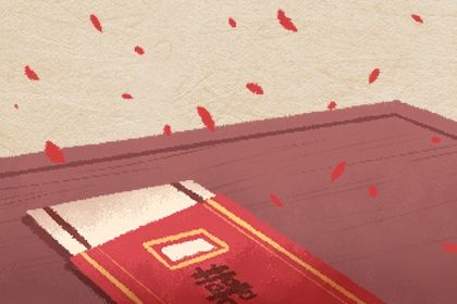 2026年农历八月廿四订婚日子如何 是订婚好日子吗