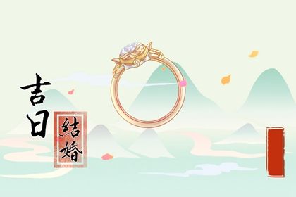 2027年农历七月初三结婚好不好 是办婚礼好日子吗