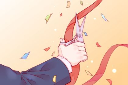 2025年07月13日开业好不好 今日开门做生意好吗