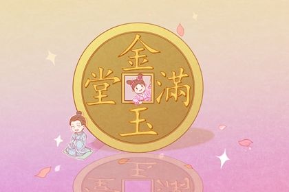 2028年农历七月廿六开业好吗 开市做生意吉利吗