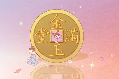 2028年06月09日开业好吗 今日开业好不好