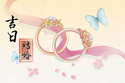 2027年农历二月初一领证好吗 今日领证结婚好不好