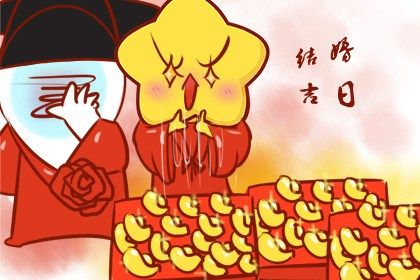 2025年10月27日是不是领证吉日 宜领证吉日查询