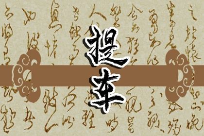 2025年11月25日提车吉日查询 是提新车好日子吗