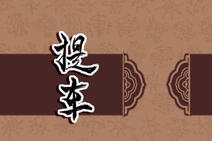 2028年08月27日提车日子如何 是买新车好日子吗