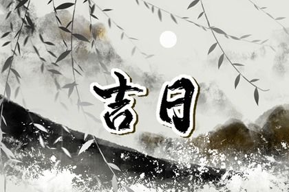 2026年10月26日提车好不好 今日提车买车好吗