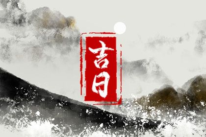 2026年农历四月十五是提车好日子吗 是买新车好日子吗
