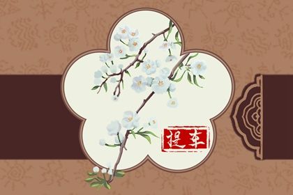 2025年农历九月初十提车黄道吉日 今日买新车好吗